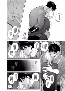 Page 42 of 絶倫後輩有賀くん - preview thumbnail