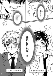 Page 4 of Nikusa to Kawaisa Kakete Hyakubai - preview thumbnail
