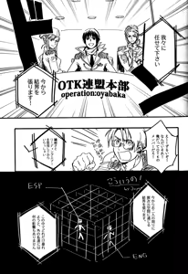 Page 8 of Nikusa to Kawaisa Kakete Hyakubai - preview thumbnail