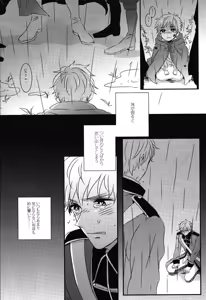 Page 3 of Crimson rose - preview thumbnail