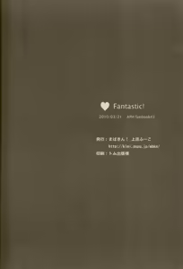 Page 20 of Fantastic! - preview thumbnail