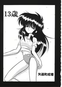 Page 40 of INDEEP 04 Bloomer Collection - preview thumbnail