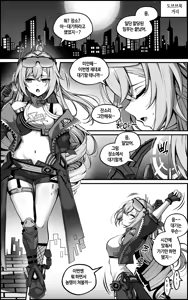 Page 4 of Watashi ga "Onaho" Nanka ni Naru Wake Nai jan - preview thumbnail