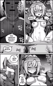Page 8 of Watashi ga "Onaho" Nanka ni Naru Wake Nai jan - preview thumbnail
