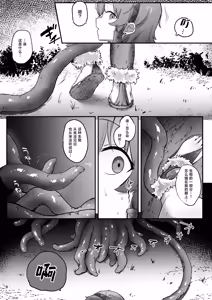 Page 5 of Toaru Muramusume ha Syokusyu ni Okasareru - preview thumbnail