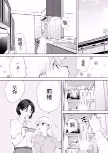 Page 3 of Okawari Yuri Ecchi - preview thumbnail