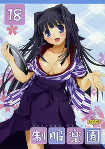 Seifuku Rakuen 18 - Costume Paradise 18 — hentai manga cover on Fhentai