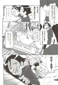 Page 6 of PICOMANI.A - preview thumbnail