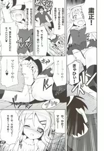 Page 9 of PICOMANI.A - preview thumbnail