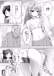 Page 20 of SHORTY x SHORTY - preview thumbnail