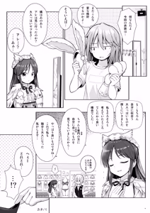 Page 23 of SHORTY x SHORTY - preview thumbnail