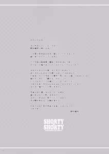 Page 24 of SHORTY x SHORTY - preview thumbnail