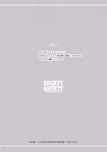 Page 3 of SHORTY x SHORTY - preview thumbnail