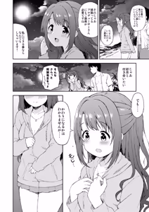 Page 3 of Uzuki to Yoru no Beach Sex - preview thumbnail