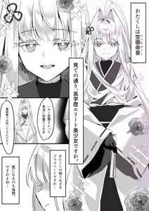Page 3 of Kou Pride Elite Cool Kei Irojiro Bishoujo wa Onani Chuudoku no Maso Mesu datta - preview thumbnail
