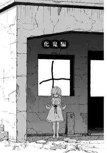 Page 4 of Bakeonigatari - preview thumbnail