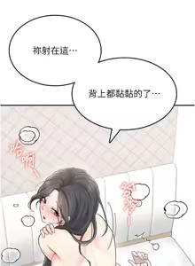 Page 33 of 飛機杯女神連線中 第22话 磨人的小妖精♥ - preview thumbnail
