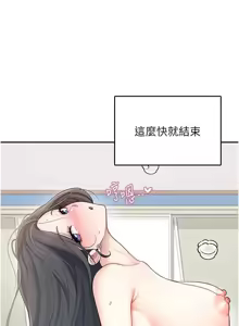 Page 40 of 飛機杯女神連線中 第22话 磨人的小妖精♥ - preview thumbnail