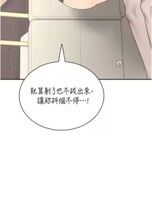 Page 4 of 飛機杯女神連線中 第22话 磨人的小妖精♥ - preview thumbnail