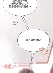 Page 5 of 飛機杯女神連線中 第22话 磨人的小妖精♥ - preview thumbnail