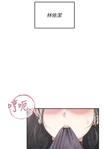 Page 8 of 飛機杯女神連線中 第22话 磨人的小妖精♥ - preview thumbnail
