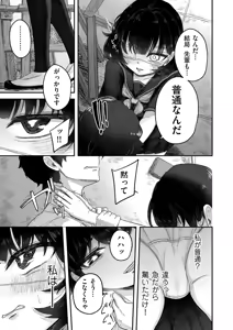 Page 117 of COMIC Kuriberon DUMA 2026-08 Vol.87 - preview thumbnail