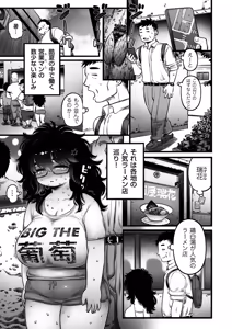 Page 3 of COMIC Kuriberon DUMA 2026-08 Vol.87 - preview thumbnail