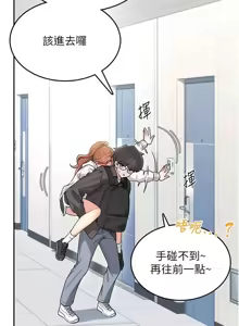 Page 40 of 飛機杯女神連線中 第23话 把酒醉女大生捡回家 - preview thumbnail