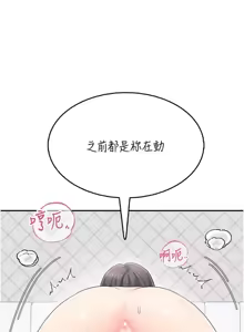 Page 4 of 飛機杯女神連線中 第23话 把酒醉女大生捡回家 - preview thumbnail