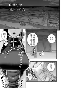 Page 4 of Koutei no Shinanyaku Ni -Yurufuwa Kyuujo no Amayakashi Kozukuri Sakusei- | 皇帝的指导官 贰 -软萌宫女的宠溺造人榨精- - preview thumbnail