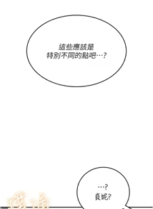 Page 3 of 飛機杯女神連線中 第25话 令人血脉贲张的刺激画面 - preview thumbnail