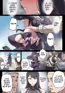 Page 3 of Majo Pet ①～④ | 마녀 펫 ①～④ - preview thumbnail