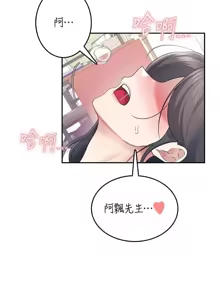 Page 15 of 飛機杯女神連線中 第26话 还是不穿内裤最好看♥ - preview thumbnail