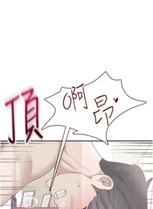 Page 17 of 飛機杯女神連線中 第26话 还是不穿内裤最好看♥ - preview thumbnail