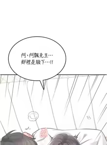 Page 23 of 飛機杯女神連線中 第26话 还是不穿内裤最好看♥ - preview thumbnail