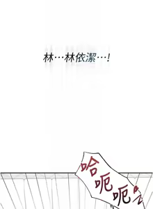 Page 26 of 飛機杯女神連線中 第26话 还是不穿内裤最好看♥ - preview thumbnail