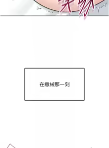 Page 28 of 飛機杯女神連線中 第26话 还是不穿内裤最好看♥ - preview thumbnail