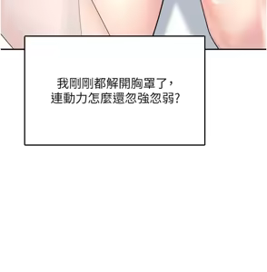 Page 3 of 飛機杯女神連線中 第26话 还是不穿内裤最好看♥ - preview thumbnail