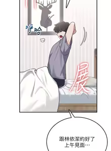 Page 33 of 飛機杯女神連線中 第26话 还是不穿内裤最好看♥ - preview thumbnail