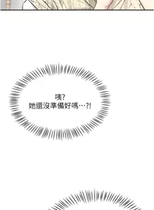 Page 37 of 飛機杯女神連線中 第26话 还是不穿内裤最好看♥ - preview thumbnail