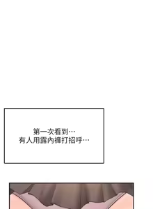 Page 44 of 飛機杯女神連線中 第26话 还是不穿内裤最好看♥ - preview thumbnail