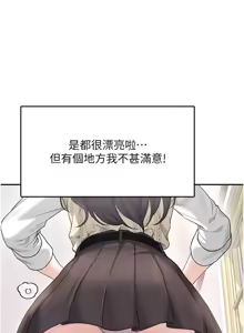 Page 45 of 飛機杯女神連線中 第26话 还是不穿内裤最好看♥ - preview thumbnail