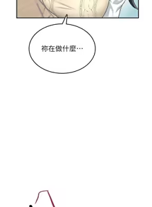 Page 46 of 飛機杯女神連線中 第26话 还是不穿内裤最好看♥ - preview thumbnail