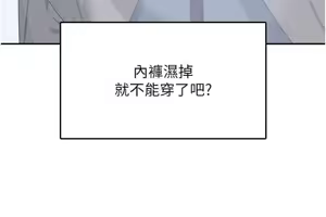 Page 49 of 飛機杯女神連線中 第26话 还是不穿内裤最好看♥ - preview thumbnail