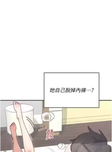 Page 5 of 飛機杯女神連線中 第26话 还是不穿内裤最好看♥ - preview thumbnail