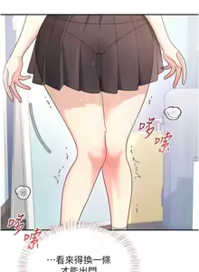 Page 51 of 飛機杯女神連線中 第26话 还是不穿内裤最好看♥ - preview thumbnail