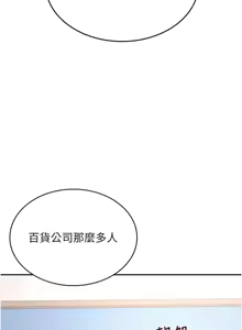 Page 52 of 飛機杯女神連線中 第26话 还是不穿内裤最好看♥ - preview thumbnail