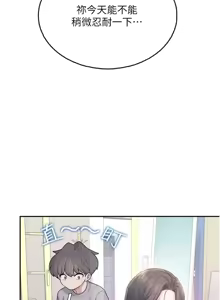 Page 53 of 飛機杯女神連線中 第26话 还是不穿内裤最好看♥ - preview thumbnail