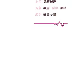Page 56 of 飛機杯女神連線中 第26话 还是不穿内裤最好看♥ - preview thumbnail