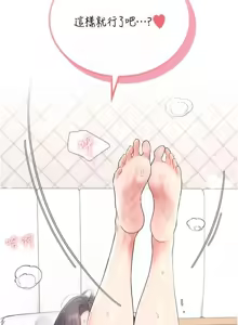 Page 6 of 飛機杯女神連線中 第26话 还是不穿内裤最好看♥ - preview thumbnail